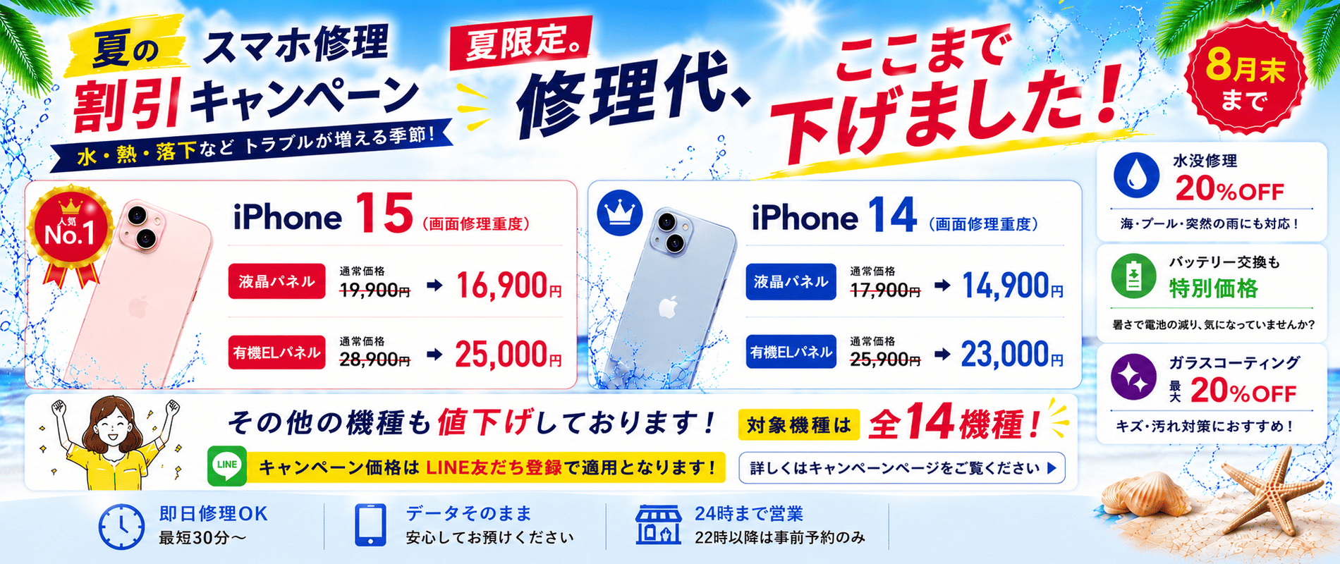 iPhone修理買取専門SHIELD岡崎店